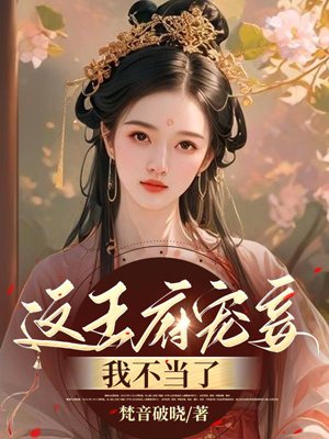 I don't want to be the favorite concubine of this palace anymore