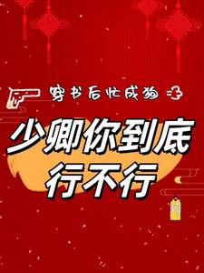 After traveling through the book, I am busy as a dog. Shaoqing, can you do it?