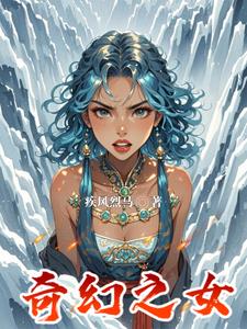 Fantasy: The Counterattack of the Female Sovereign