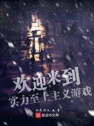 Welcome to the game of strength supremacists
