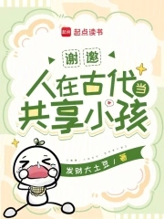 Thanks for the invitation: In ancient times, people shared children