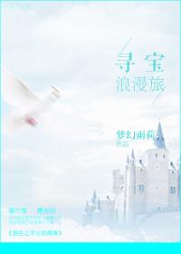 Rebirth Treasure Hunt Romantic Tour