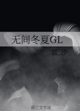 Infernal Winter and Summer GL