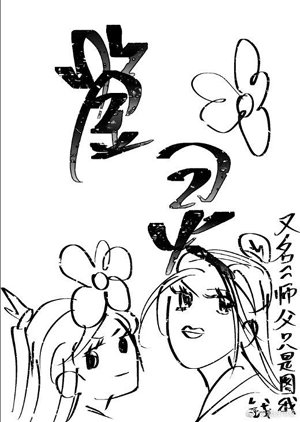 Jianling
