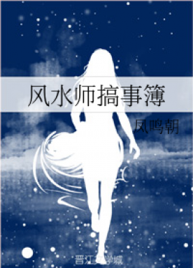 Feng Shui Master's Book[GL]