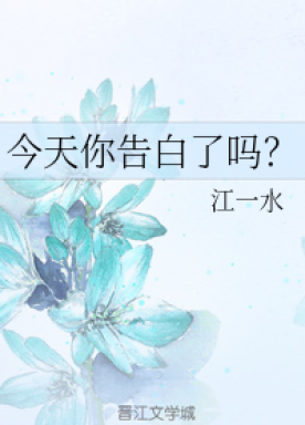 Did you confess today?