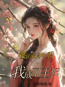 Dressed as a concubine instead of a concubine
