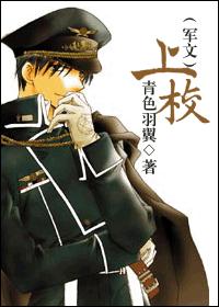 Colonel