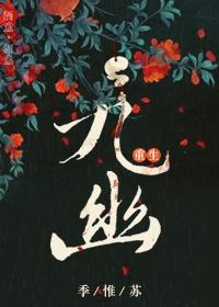 Jiuyou[Rebirth]