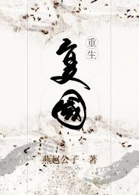 rebirth [rebirth]