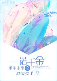 Nuo Qianjin, one of the reborn future