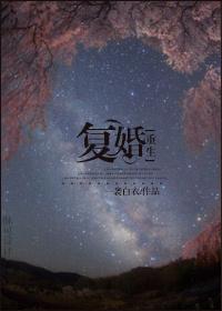 remarriage [rebirth]