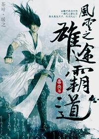 Ambition of the Wind and Cloud