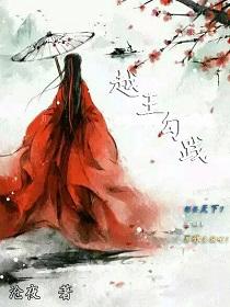Yue Wang Gou Jian