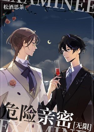 Dangerous Intimacy [Quick Transmigration]