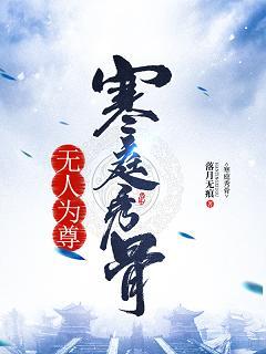 Han Ting Xiugu [Cultivation]