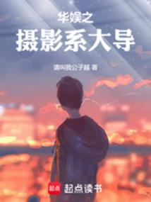 Director of Photography Department of Huayu