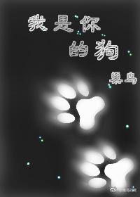 i am your dog