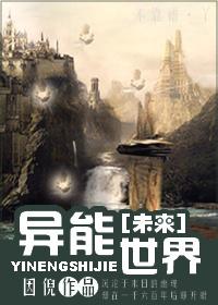 [Future] Abilities World