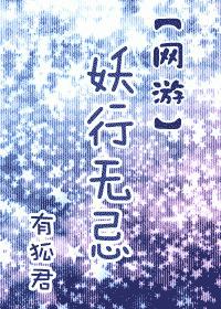 [Online Games] Yaoxing Wuji