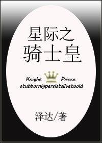 Star Knight Emperor
