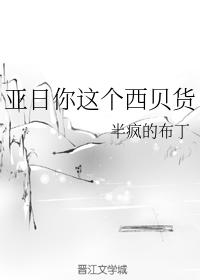 Yari, you Xibei product