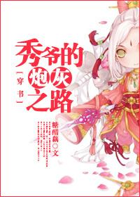 Master Xiu's Cannon Fodder [Transmigration Book]