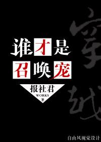 [Crossing] Who is the summon pet