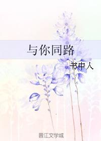go with you