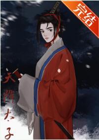 Prince of Heaven