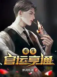 Rebirth: Official Fortune Prosperity