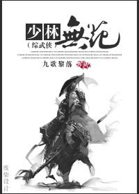 [Comprehensive Martial Arts + Sword III] Shaolin No Flowers