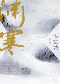 deep cold