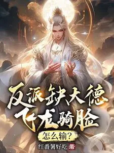 The villain is utterly immoral; with a dragon charging right in his face, how could he possibly lose