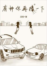 There is a kind of you to hit again