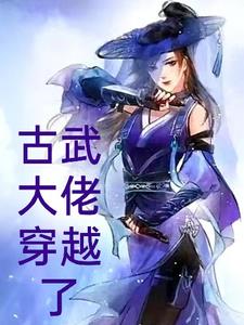 The ancient martial arts master traveled through time