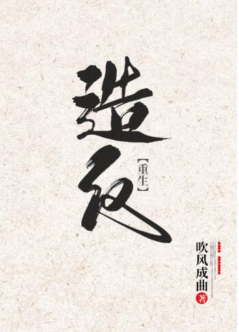Chang'an [Rebirth]