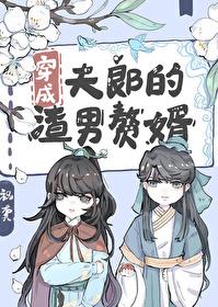 The scumbag son-in-law dressed as a husband