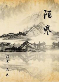 Mo Shang Yu Han