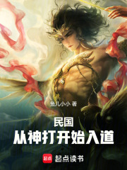 Republic of China Era: Entering the Dao through Divine Strike