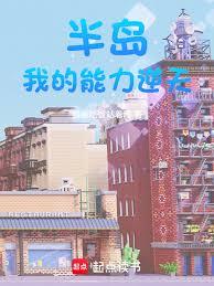 Peninsula: Superpowered Daily Life