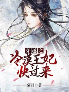 The Cold-Hearted Princess Who Transmigrated Here