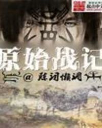 Original War