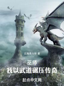 Wizard: I crush the legend with my martial arts