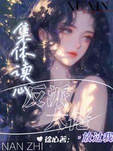 Collective mind reading, villain boss, let me go